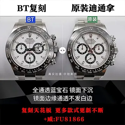 BT Factory — The Daytona & High-Complexity Specialist
